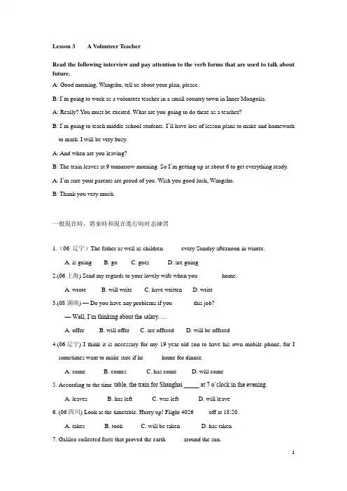 北师大英语模块一unit1 lesson3-4课堂练习