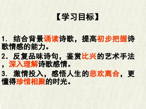行行重行行-公开课课件