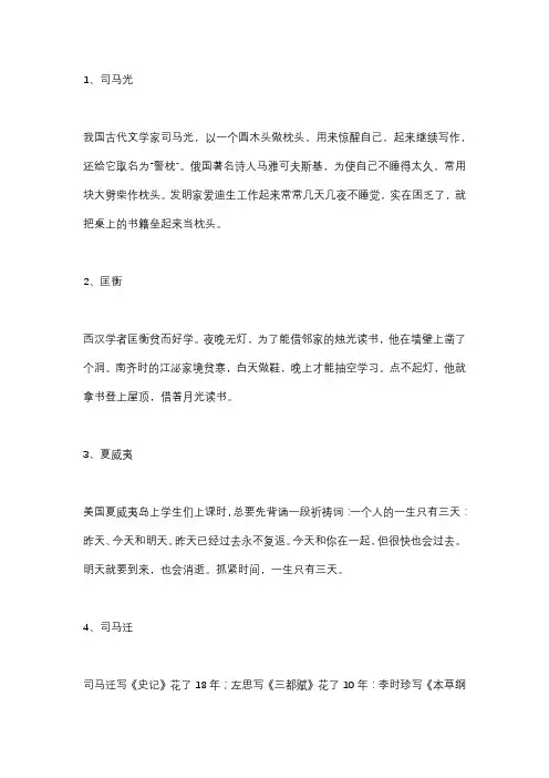名人事例 2