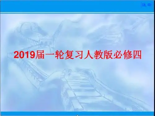 2019届一轮复习人教版必修四Unit4Body language 课件(66张)