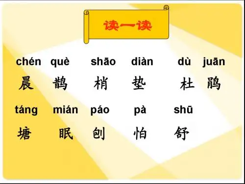 21《动物过冬》(11。22)ppt