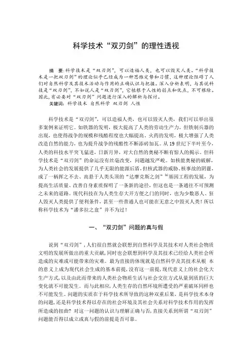自然辩证法深度剖析