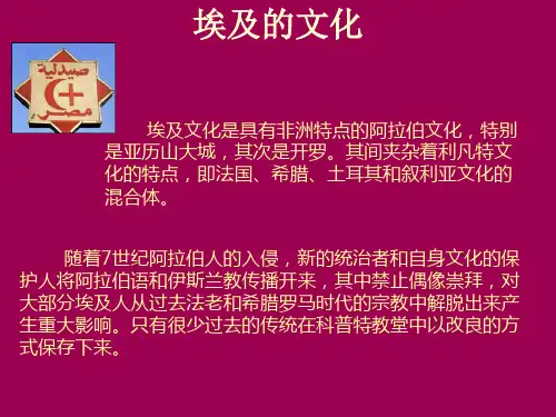 古埃及历史文化特色和传统习俗