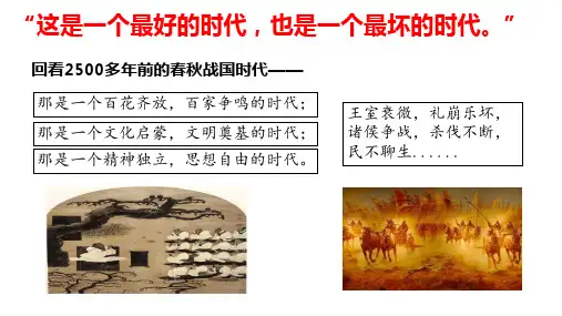 语文统编版必修下册1.1《子路、曾皙、冉有、公西华侍坐》(共66张ppt)