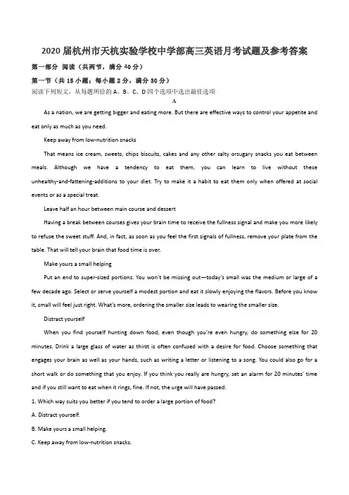 2020届杭州市天杭实验学校中学部高三英语月考试题及参考答案