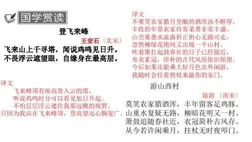 部编版语文七年级下册12、《台阶》课件(27张PPT)