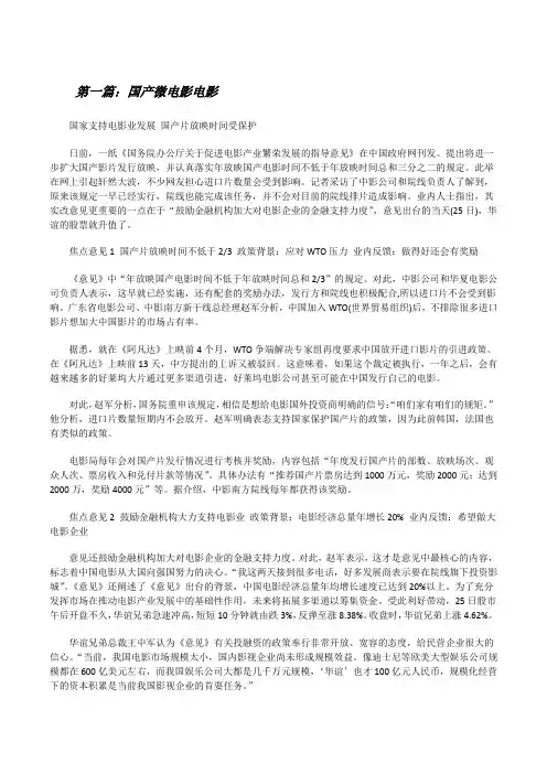 国产微电影电影[精选合集][修改版]