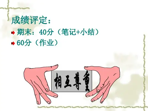 大学生心理健康教育绪论ppt课件