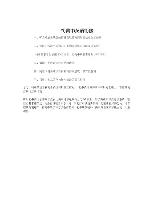 高中英语不同于初中英语的五大区别