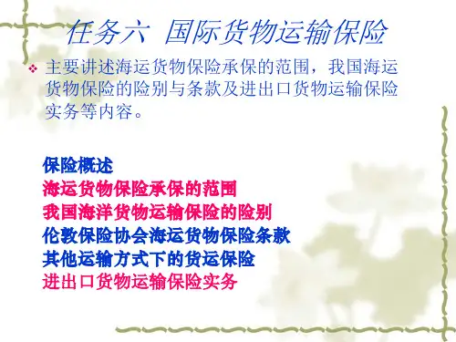 共同海损与单独海损的区别