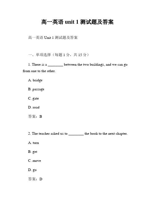 高一英语unit 1 测试题及答案