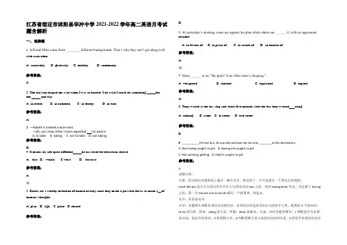 江苏省宿迁市沭阳县华冲中学2021-2022学年高二英语月考试题含解析