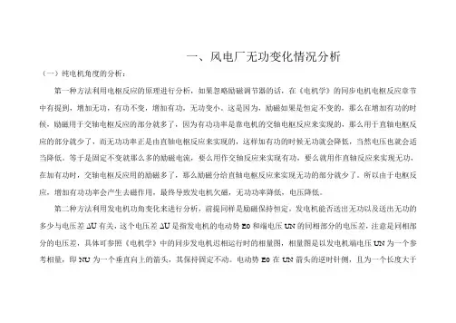 无功补偿装置论文