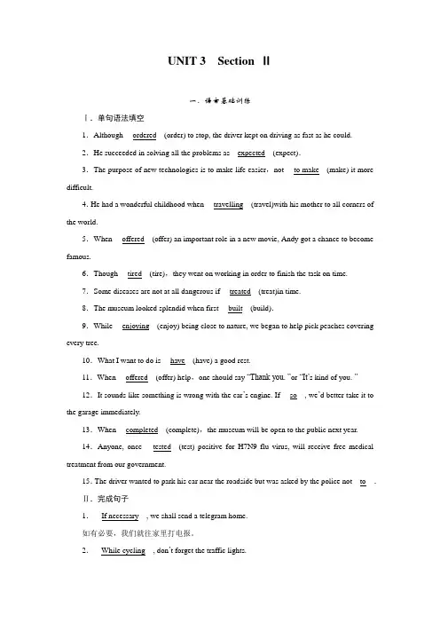 人教版英语必修第三册同步练习UNIT 3 Section Ⅱ