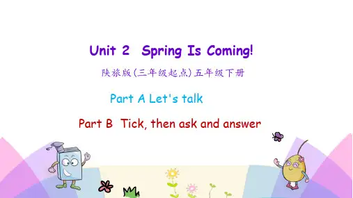陕旅版英语五年级下册第二单元《Spring is coming》Unit2第二课时 课件PPT