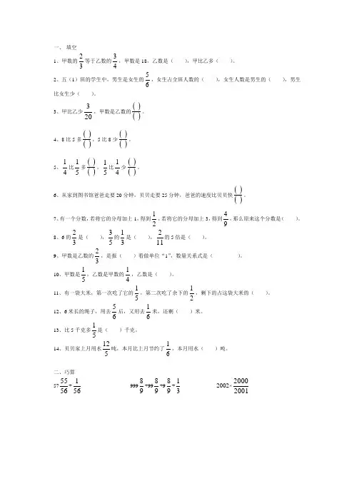 小学经典数学试题