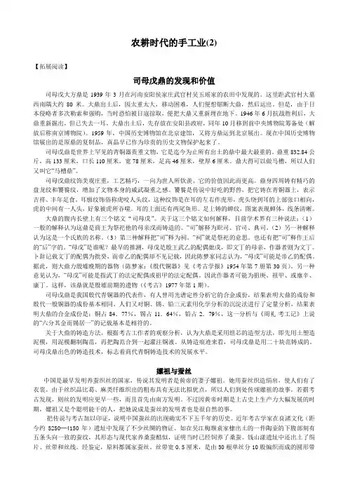 高中历史农耕时代的手工业教案2 岳麓版 必修2
