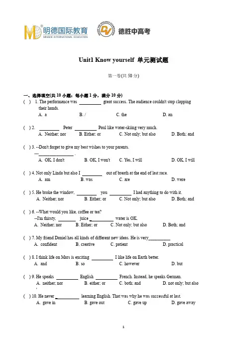 译林九年级上册英语第一单元试卷