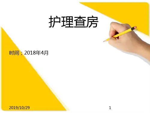 淋巴瘤查房PPT课件
