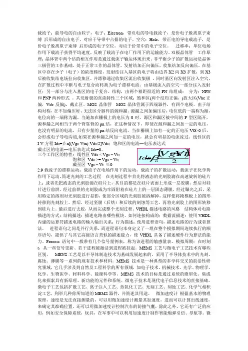 载流子