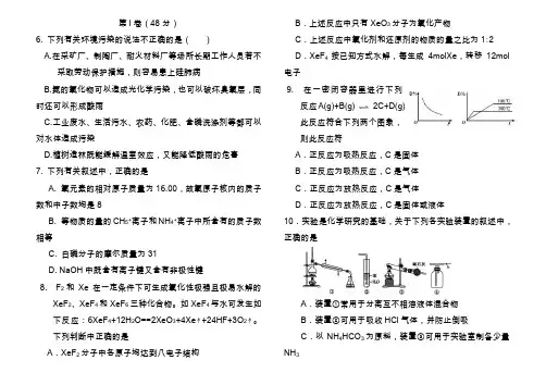最新高考理科综合能力测试化学专练 (含答案)