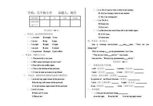 冀教版五年级英语下册第三单元测试题及答案