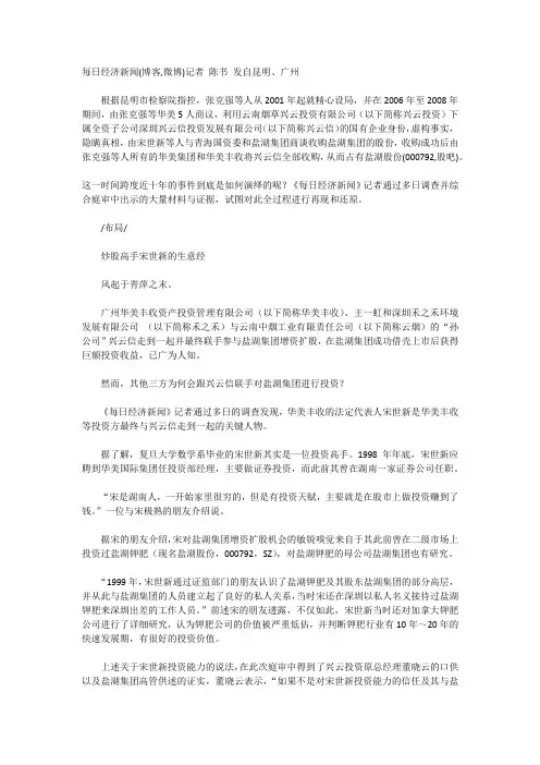 张克强案始末细说