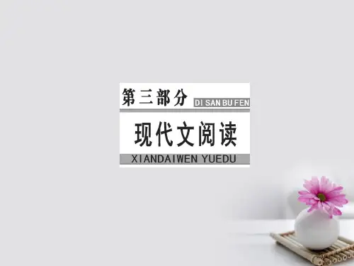 高考语文复习专题十一论述类文本阅读3三步骤比对定答案市赛课公开课一等奖省名师优质课获奖PPT课件