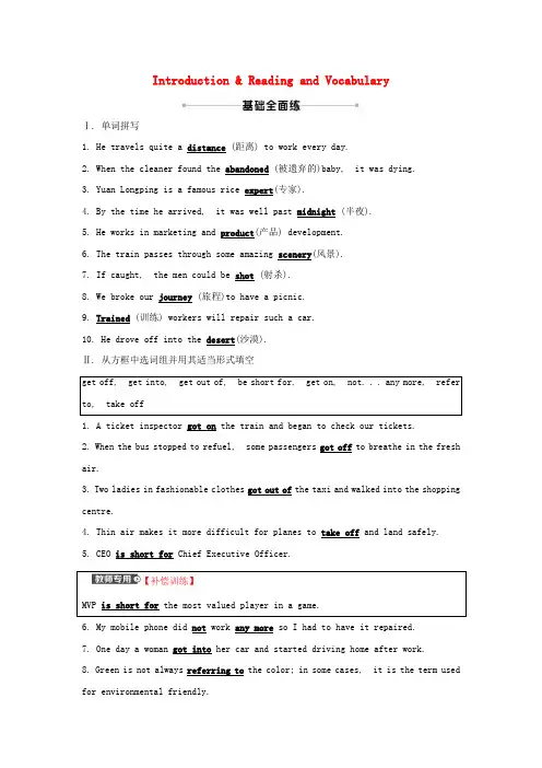 高中英语MODULE3INTRODUCTIONREADINGANDVOCABULARY练习外研版必修