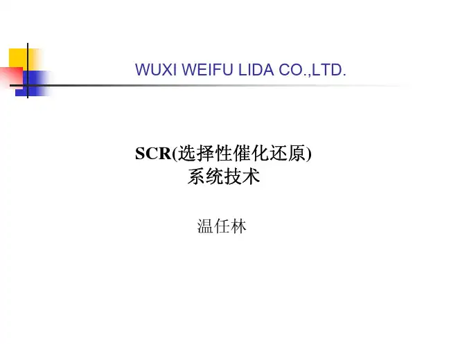 汽车后处理技术