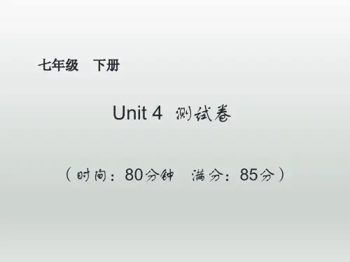 英语七下-Unit4单元测试卷