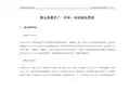 姚公庙地块规划思路
