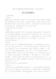 2019年高考语文江苏卷-答案