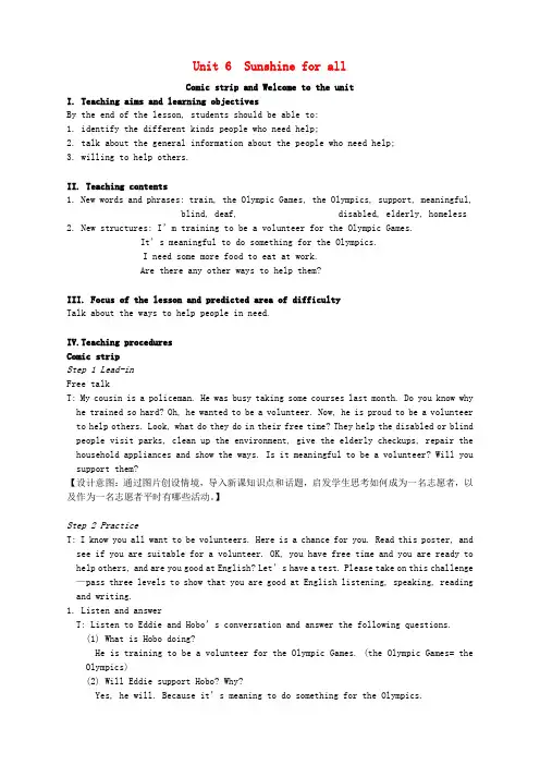 推荐八年级英语下册Unit6SunshineforallWelcometotheunit教案(新版)牛津版
