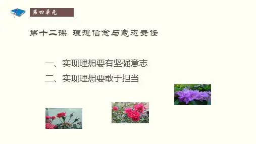 哲学与人生第十二课