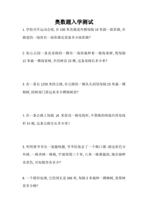 小学五升六奥数题