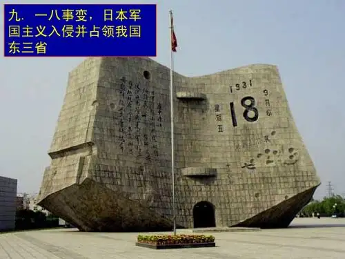 《生物入侵者》课件