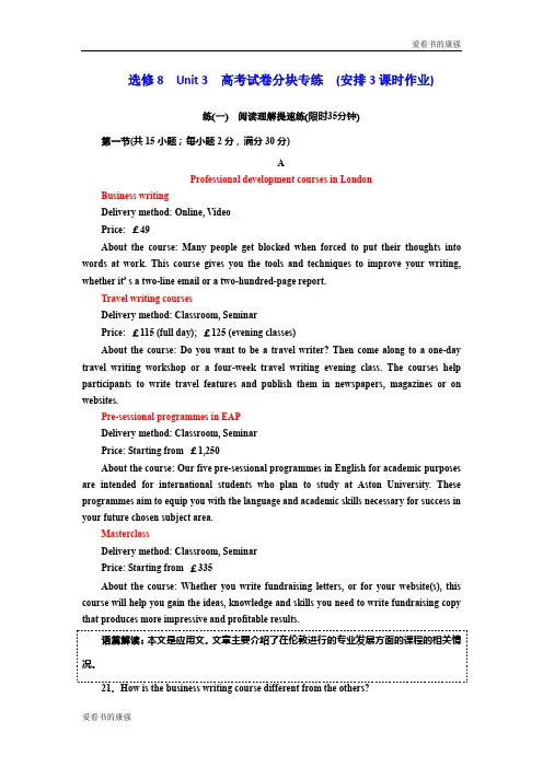 2018-2019学年高中新创新一轮复习英语译林版：选修8 Unit 3 高考试卷分块专练 (安排3课时作业) 