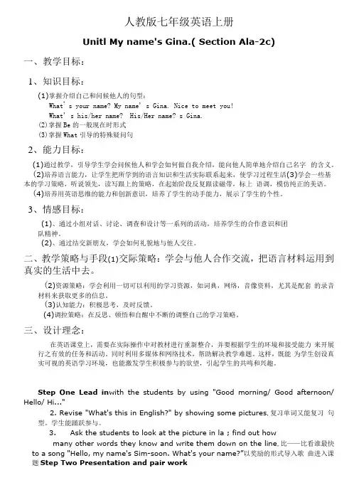 七年级上册Unit1Myname'sGina新目标英语七年级上册Unit1mynam
