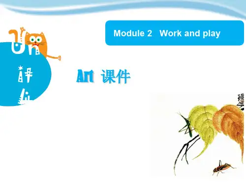 2019年牛津上海版(深圳)英语六年级下册Module 2 Unit 4《Art》ppt课件