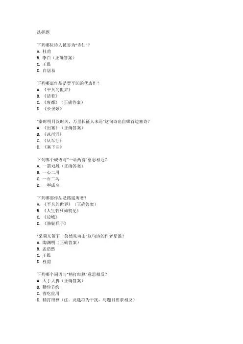 陕西中考2024语文试卷
