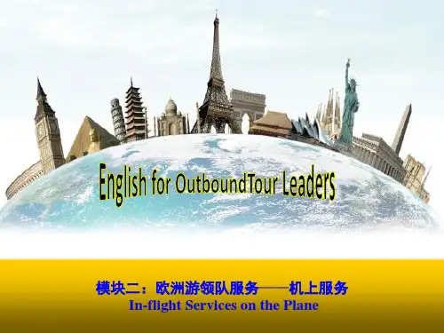《出境旅游领队英语》课件—04机上服务