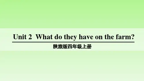 陕旅版英语四年级上册第二单元Part A教学课件