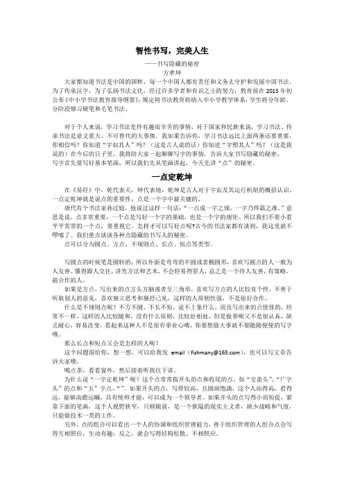 一点定乾坤