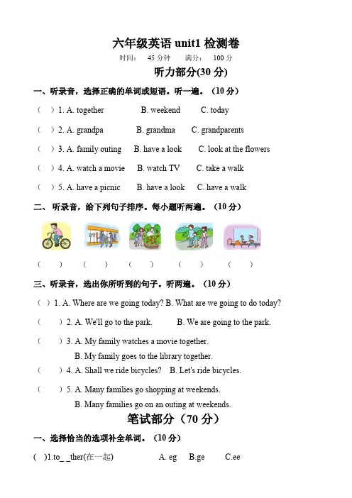 湘少版六年级英语下册unit1单元测试题