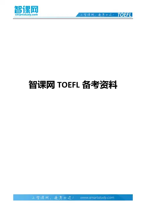 新托福口语第四题详解附模板