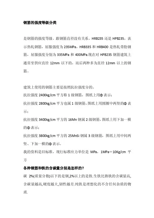 钢筋等级强度分类