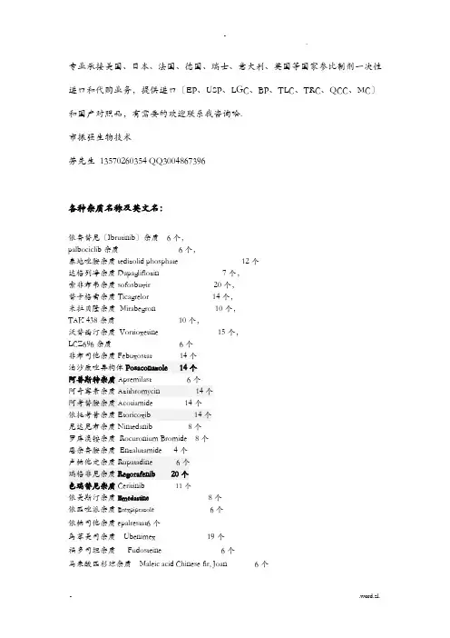 各种杂质及价格-