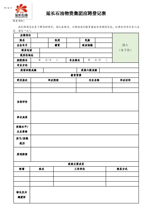 社会工作年限核定表