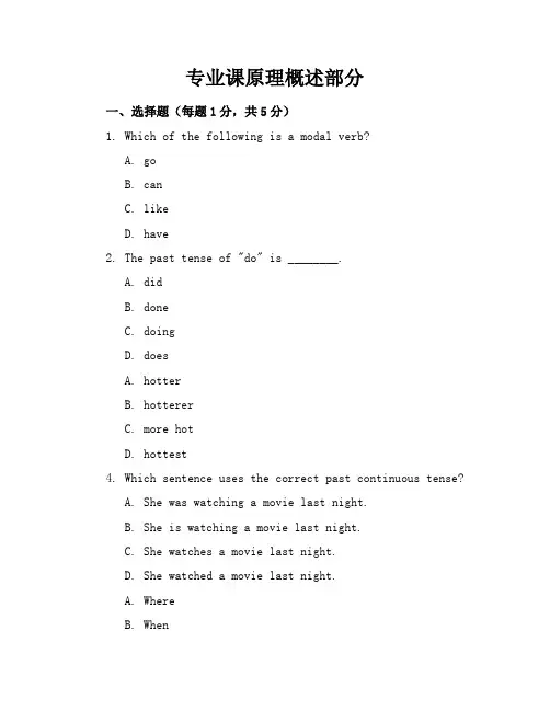 2024年最新仁爱版初一英语(下册)期末考卷及答案(各版本)